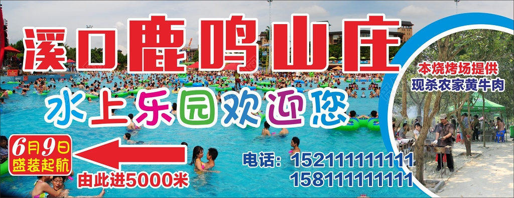 水上乐园招牌门头