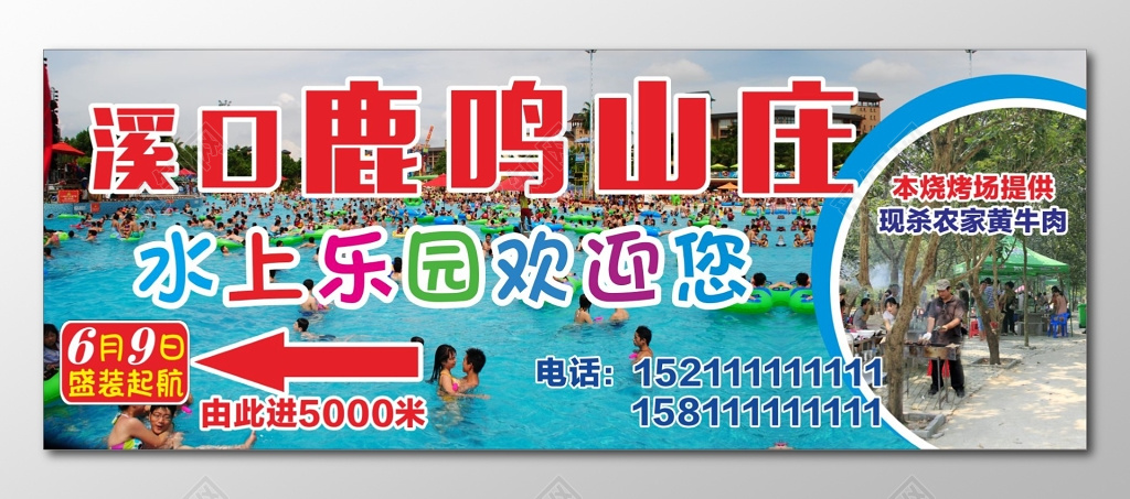水上乐园招牌门头