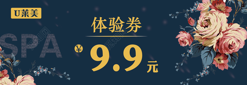 美容护肤优惠券设计