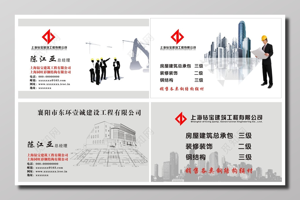 建筑工程公司名片模板