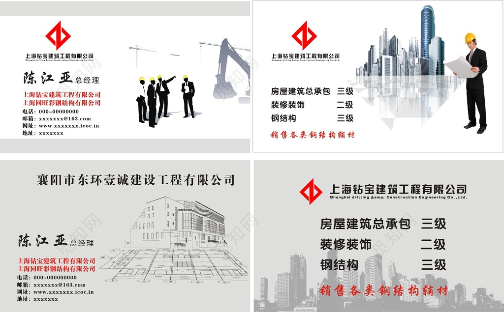 建筑工程公司名片模板