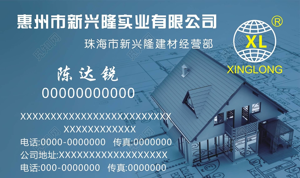 建筑建材经营部名片模板