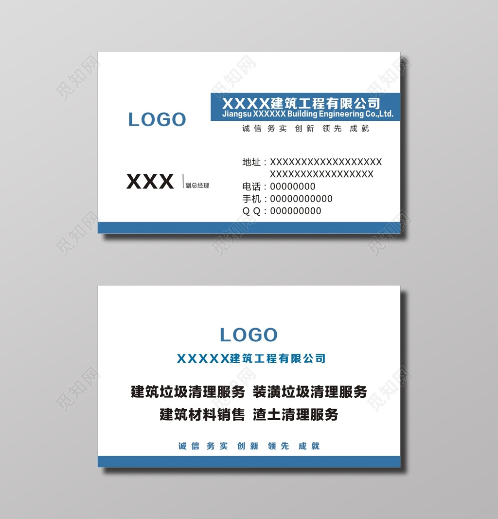 建筑工程公司白色简约大气名片模板