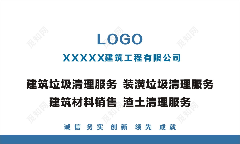 建筑工程公司白色简约大气名片模板