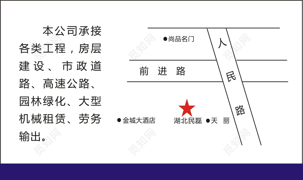 建筑公司接待中心名片模板