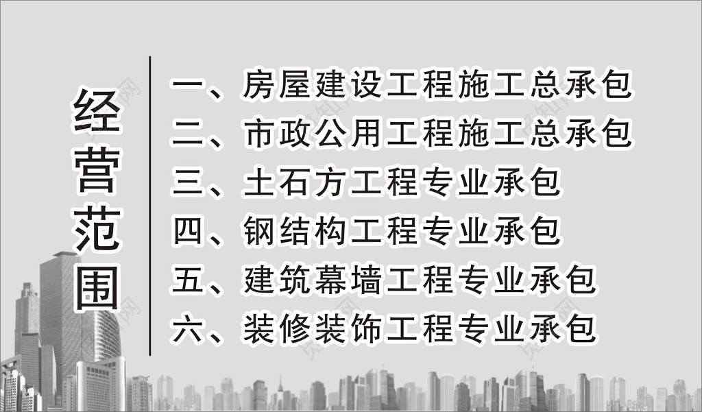 建设工程承包灰色大气名片模板