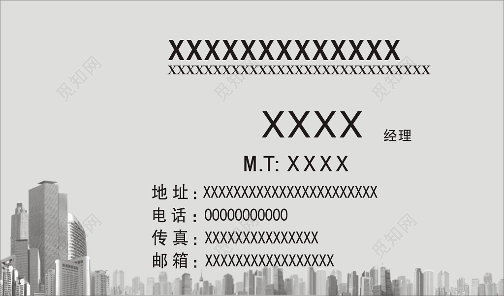建设工程承包灰色大气名片模板