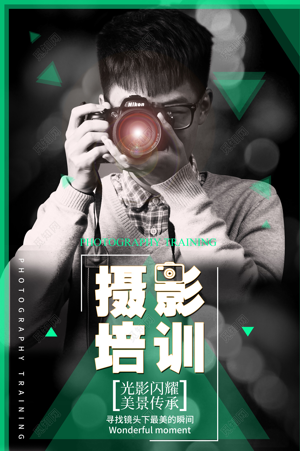 简约大气摄影培训海报设计
