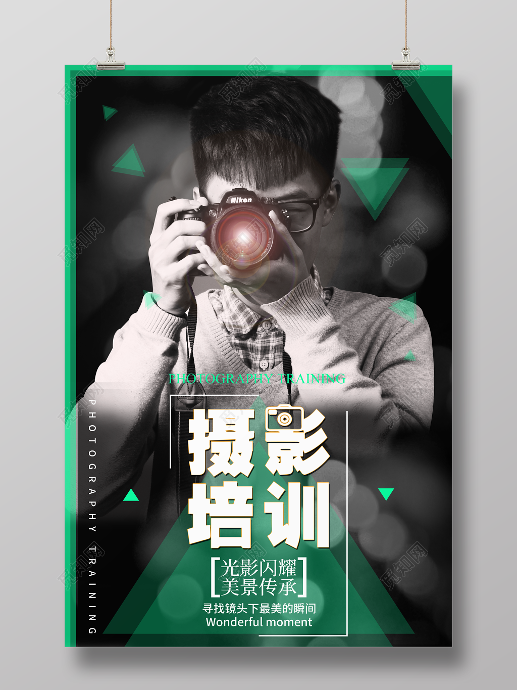 简约大气摄影培训海报设计