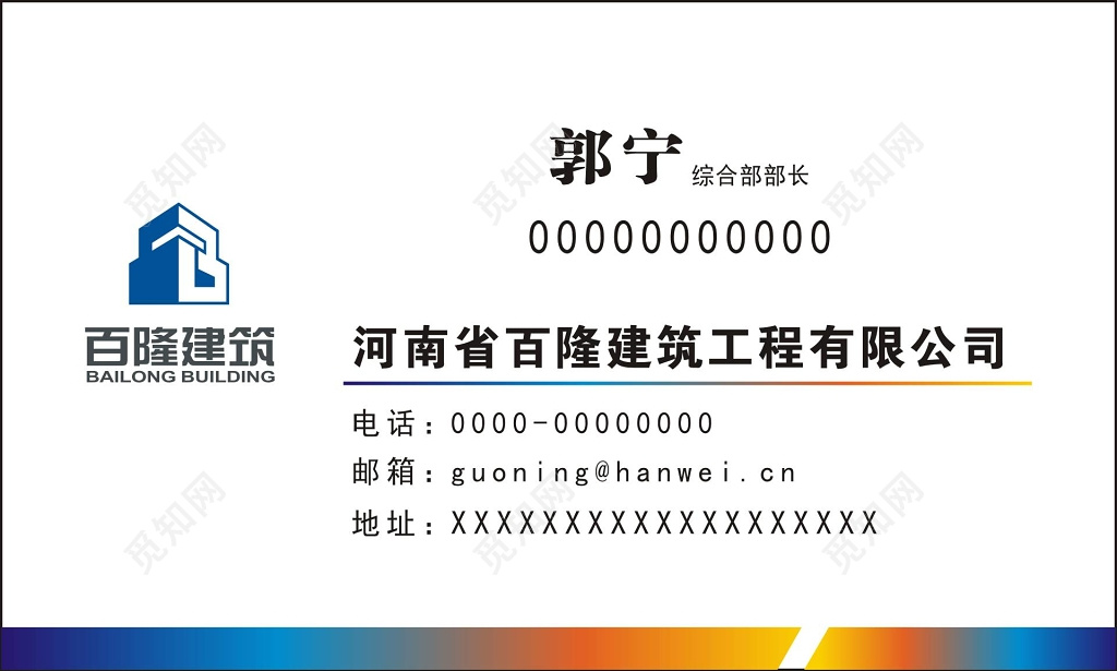 建筑工程施工工程名片模板
