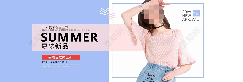 店铺服装夏季新品上新浅紫色粉白色清新幽雅时尚夏装宣传册设计