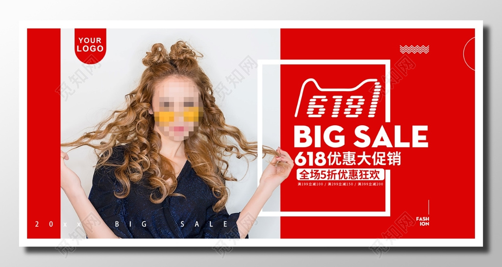 网上店铺优惠活动宣传红色白色时尚钜惠618全场打折优惠