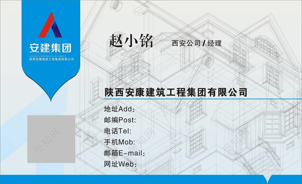 建筑工程建筑集团名片模板