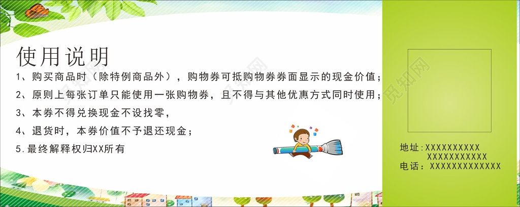 教育代金券少儿美术教育培训卷