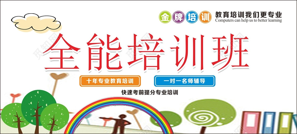 教育代金券儿童优惠券