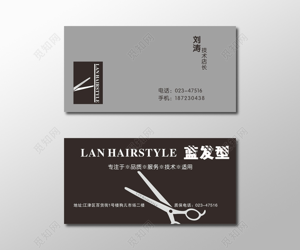 理发店名片发型师名片