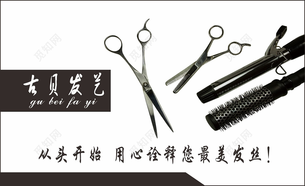 理发店名片发型师名片模板