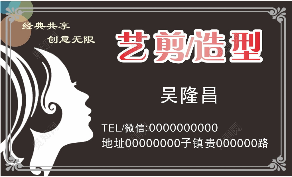 理发店名片造型师名片设计
