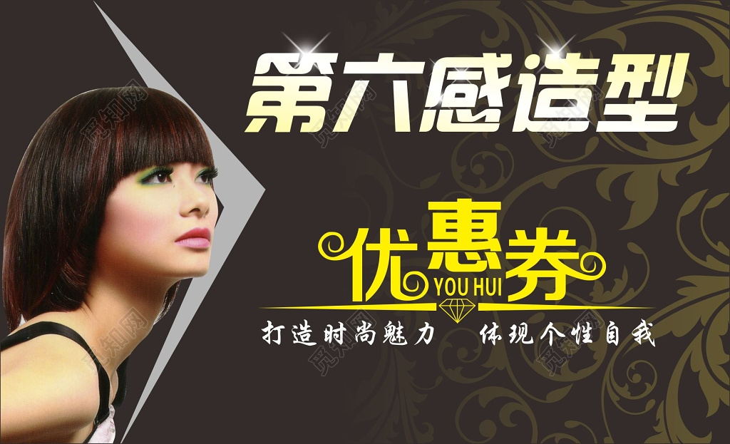 理发店名片理发店优惠卷