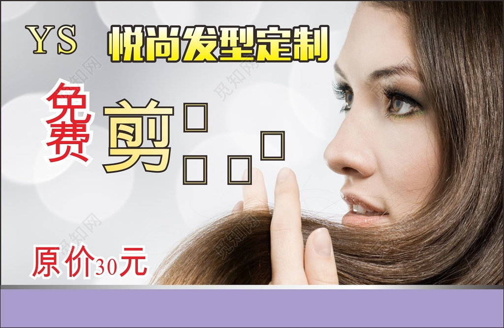 理发店名片免费剪发卡造型卡