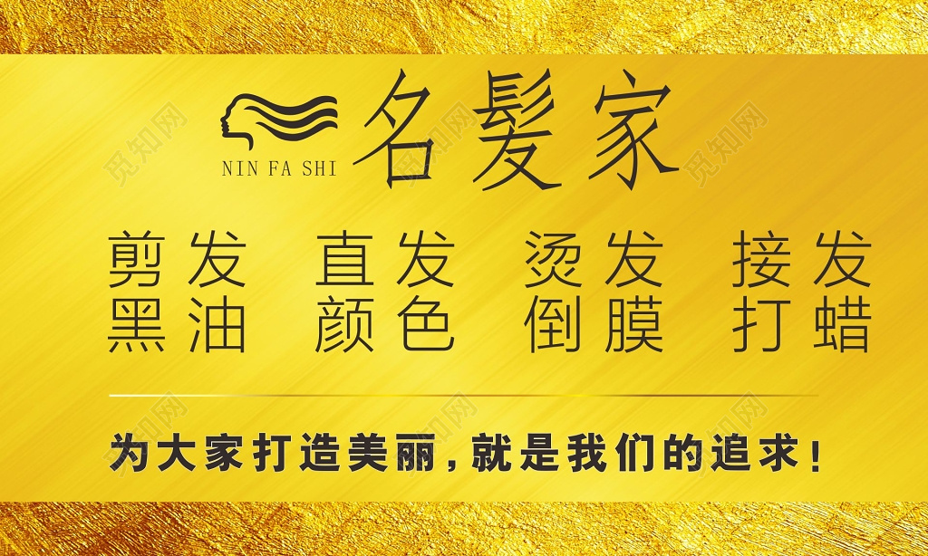 理发店名片专业发型设计名片