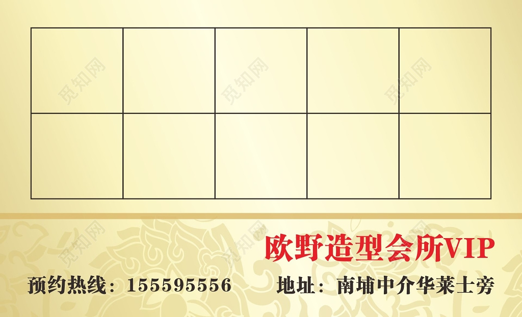 理发店名片发型会所VIP卡