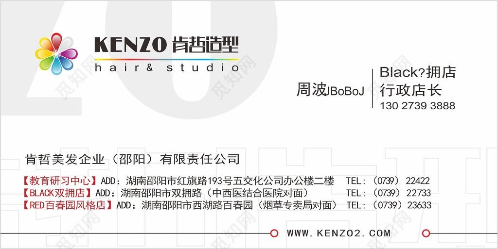 理发店名片设计