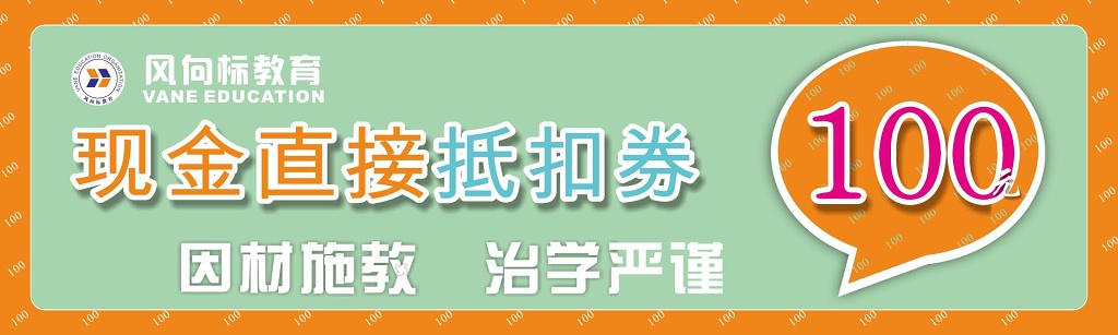 教育培训代金券抵扣券