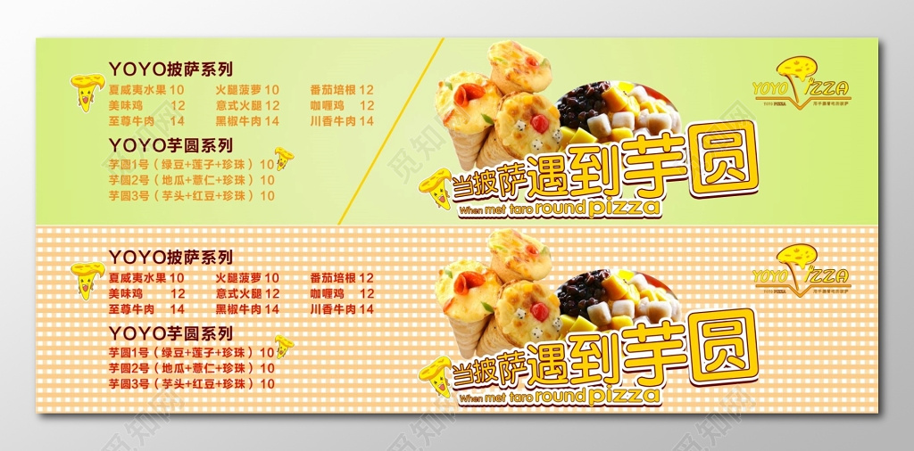 披萨海报披萨菜单