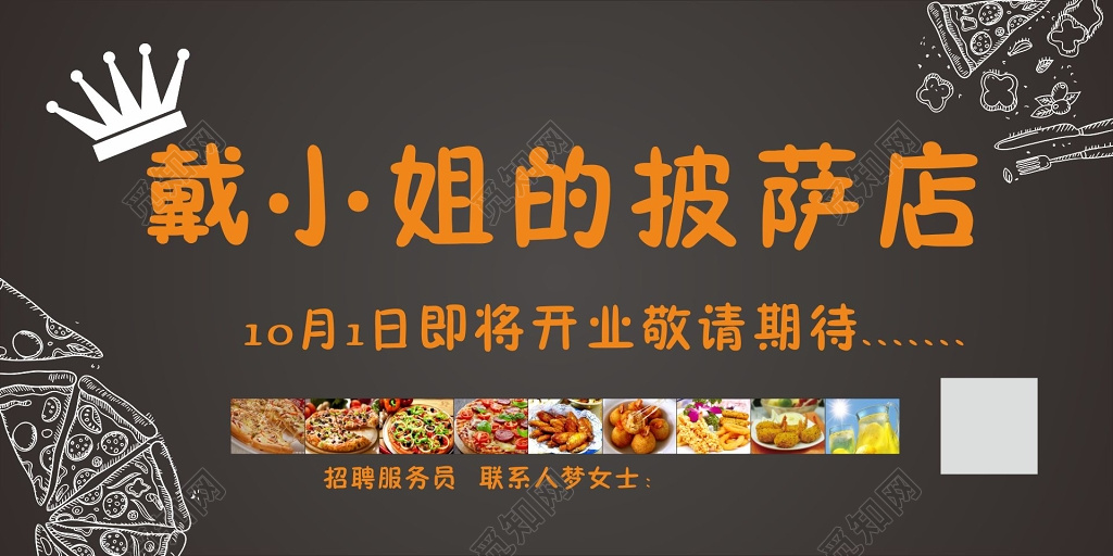 披萨店招牌门头