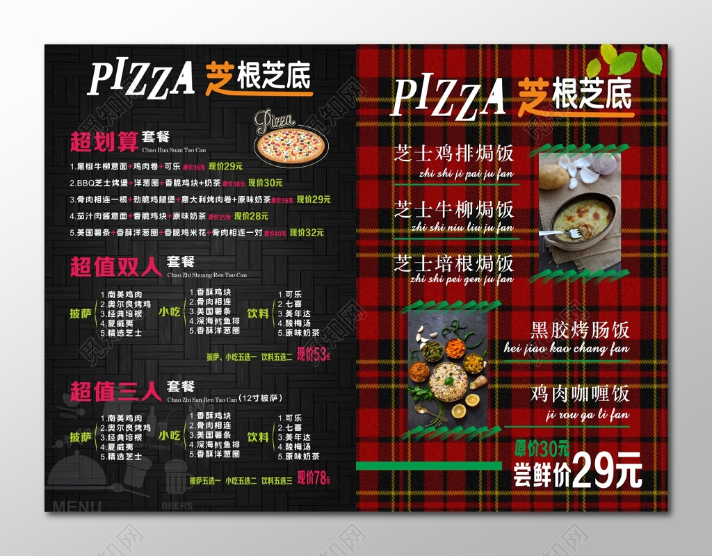 披萨海报披萨套餐海报