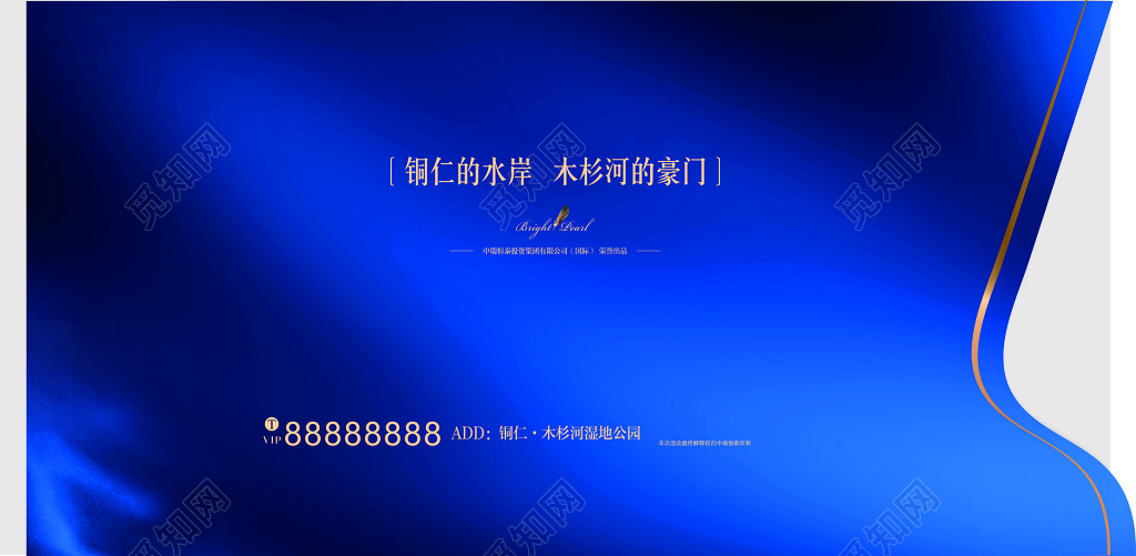 活动邀请函房地产楼盘促销豪华洋房照片展览邀请函