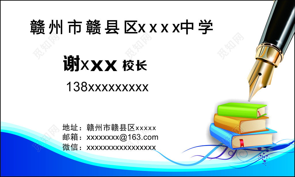教师名片老师名片中学简约钢笔名片设计模板