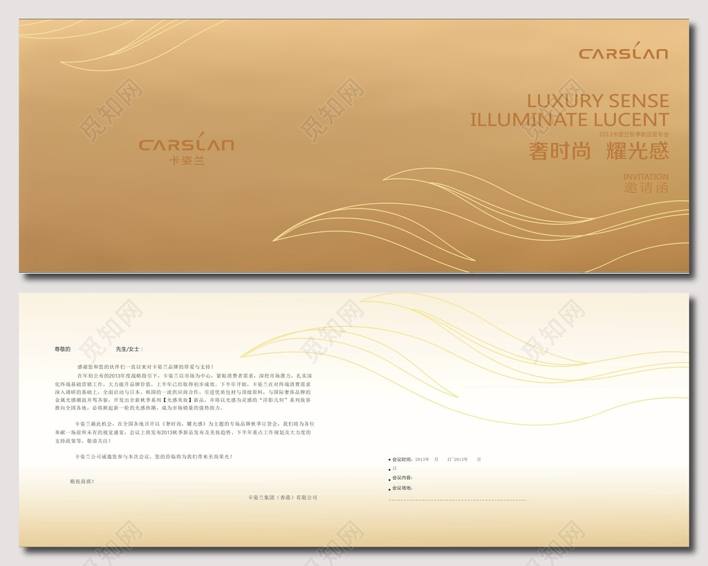 金色高端卡姿兰卡券