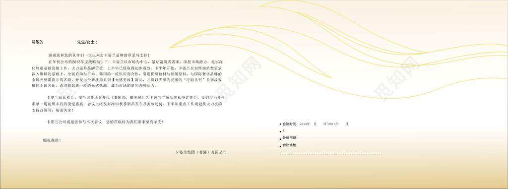 金色高端卡姿兰卡券