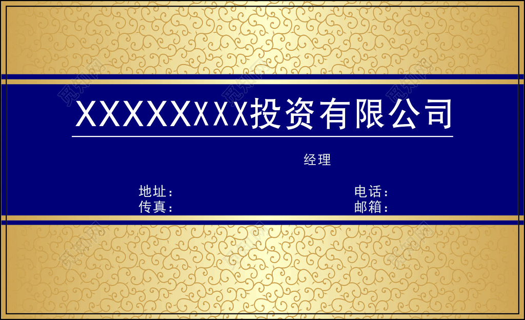 金融名片投资理财专业投资资产管理名片设计模板