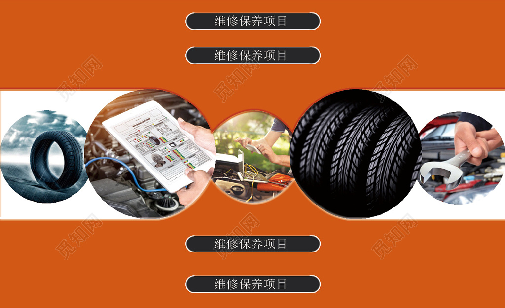 汽车美容装饰名片修车名片