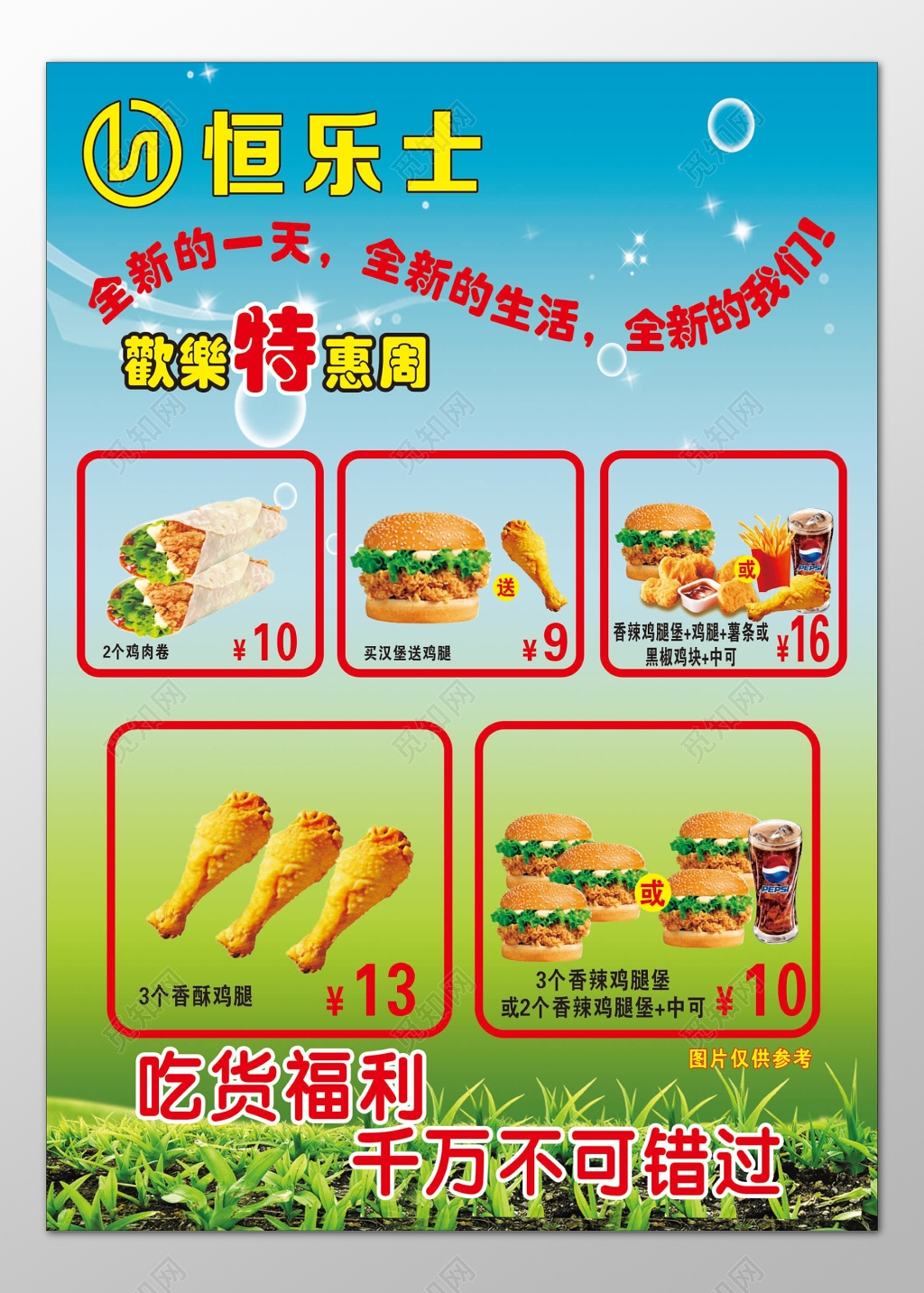 汉堡海报美食快餐周末特惠吃货福利折扣优惠海报模板