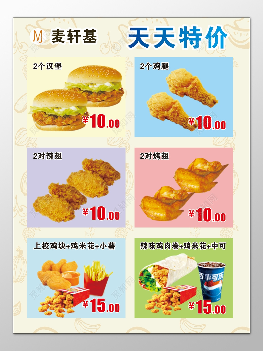 汉堡海报美食快餐天天特价超值套餐优惠海报模板