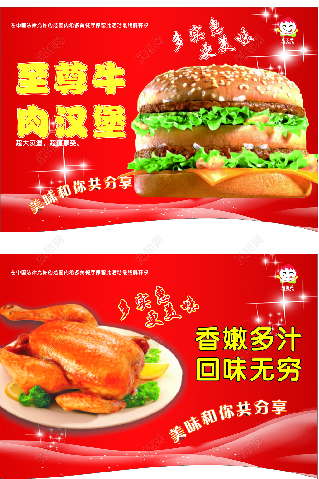 汉堡海报美食快餐香嫩多汁回味无穷营养健康海报模板