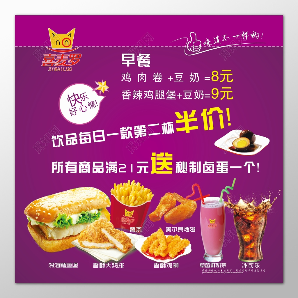 汉堡海报美食快餐早餐每日半价折扣优惠海报模板