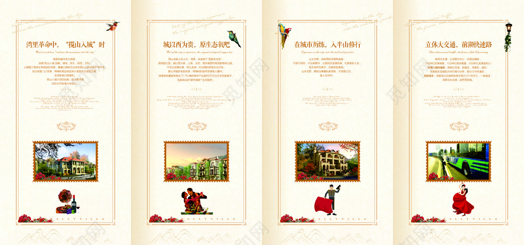 橙色地产四折页