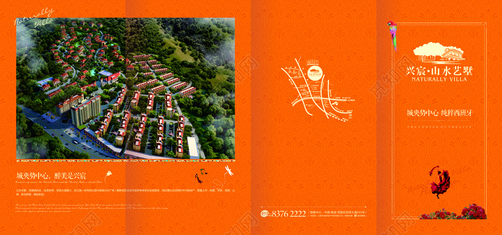 橙色地产四折页