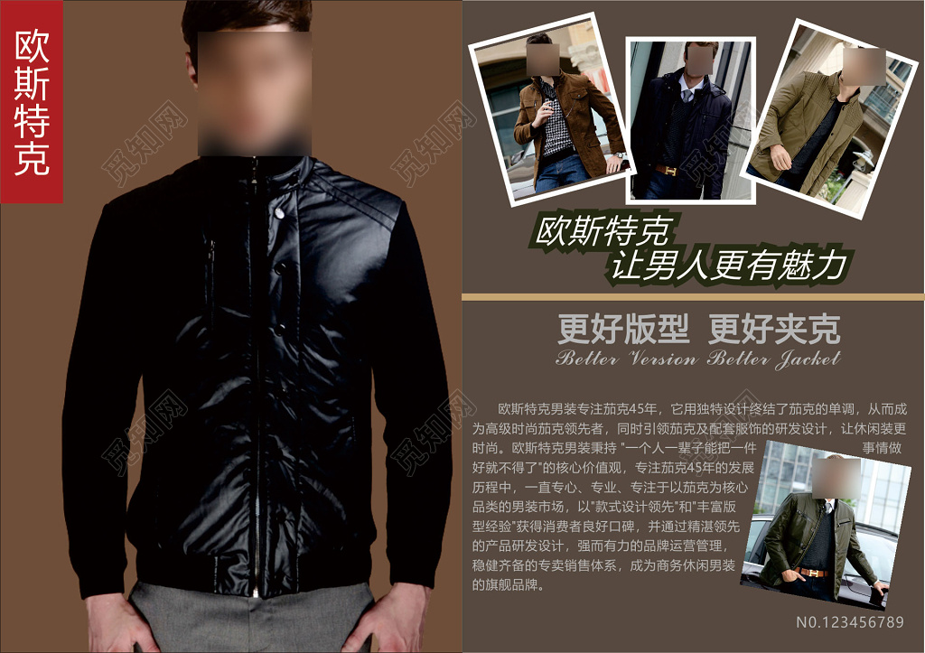 服装海报魅力男装版型好男士夹克时尚领先海报模板