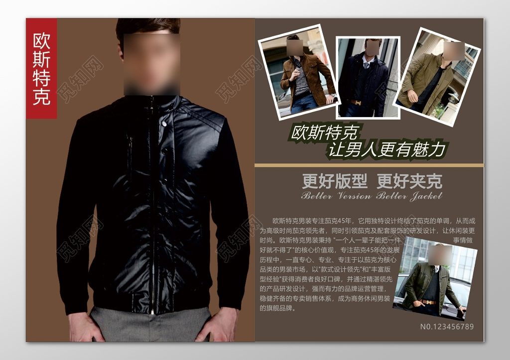 服装海报魅力男装版型好男士夹克时尚领先海报模板