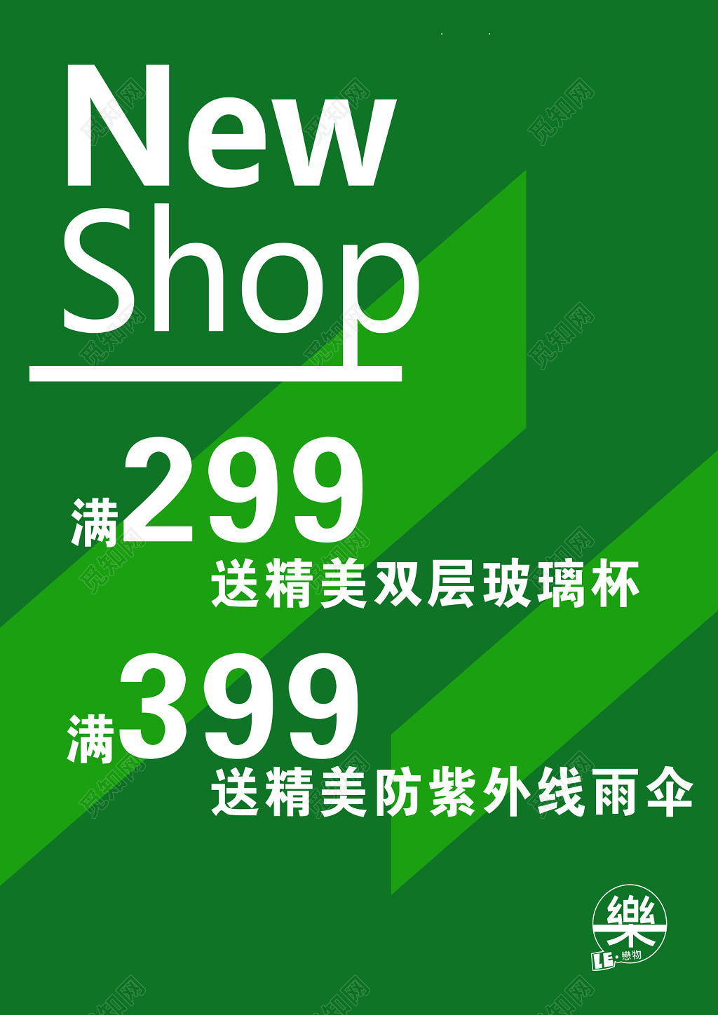 服装海报新款上市折扣优惠促销赠送礼品海报模板