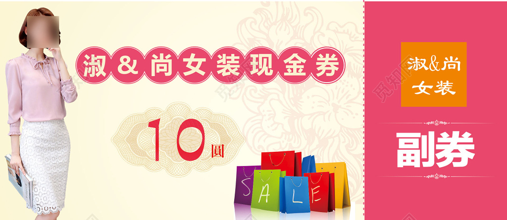 服装代金券时尚女装潮流优雅折扣促销代金券卡券