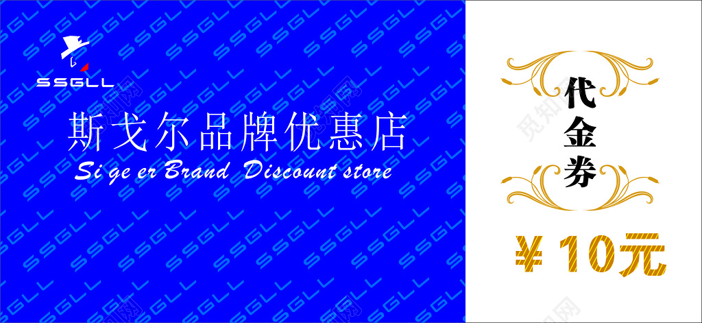 服装代金券时尚品牌厂家直销折扣促销优惠券卡券