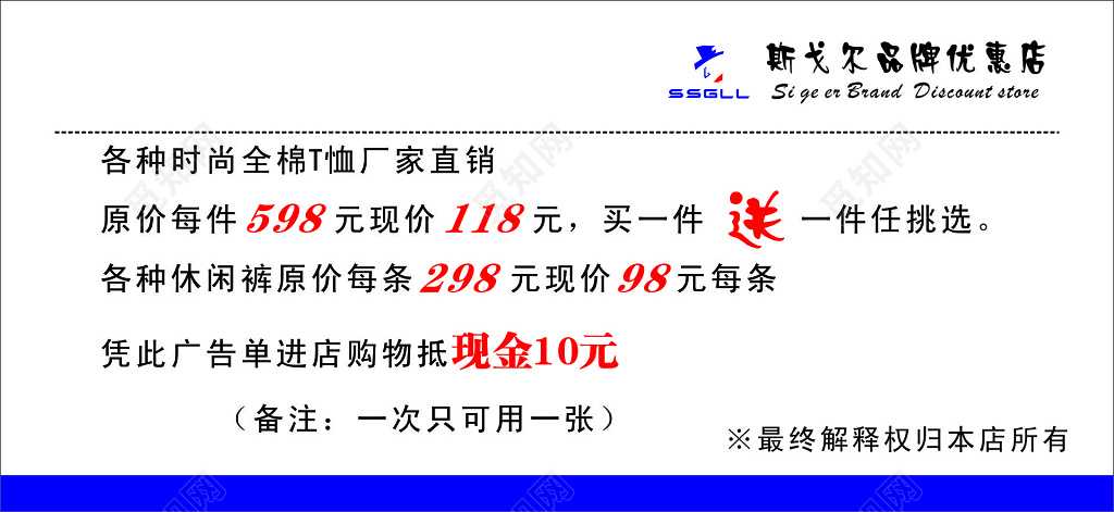 服装代金券时尚品牌厂家直销折扣促销优惠券卡券