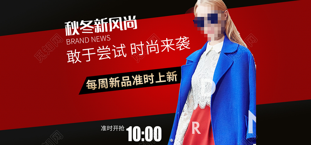 服饰秋冬上新销售推广宣传红色黑色时尚潮流酷秋冬新风尚海报设计
